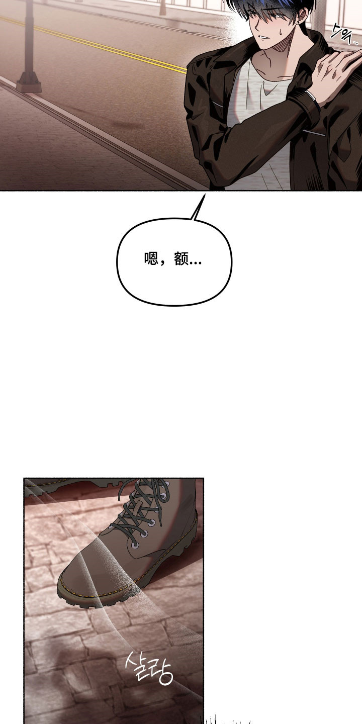契约残响漫画,第26章：胁迫意味2图