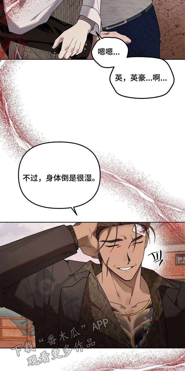 契约残响漫画,第25章：无法交流3图