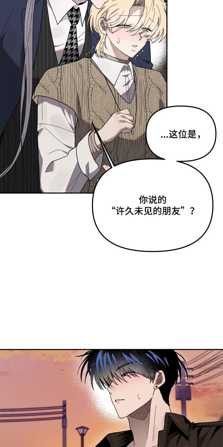 契约残响漫画,第26章：胁迫意味4图