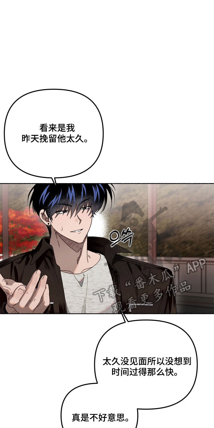 契约残响漫画,第26章：胁迫意味3图