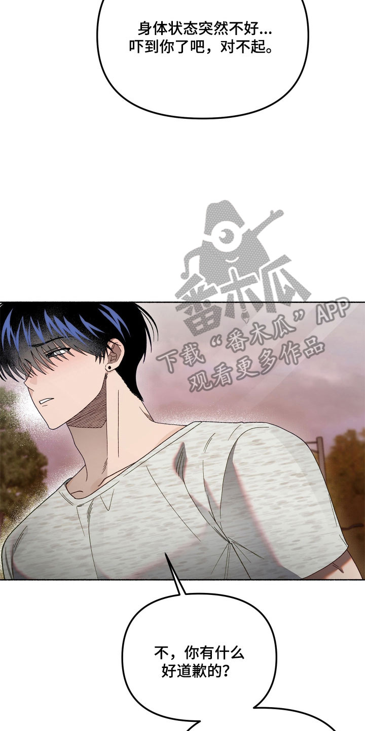 契约残响漫画,第25章：无法交流3图