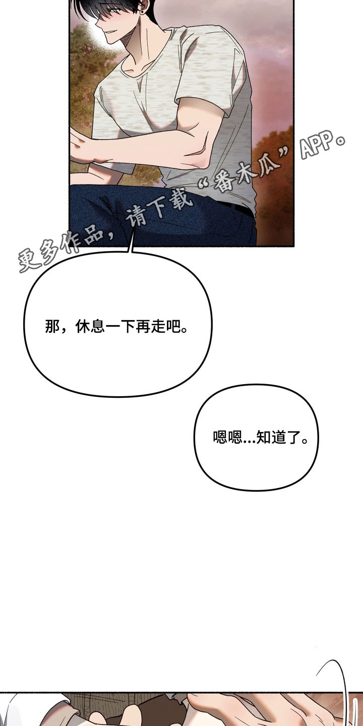 契约残响漫画,第25章：无法交流1图