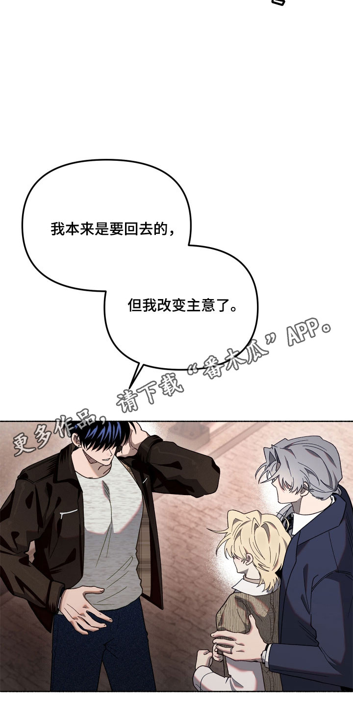 契约残响漫画,第26章：胁迫意味1图