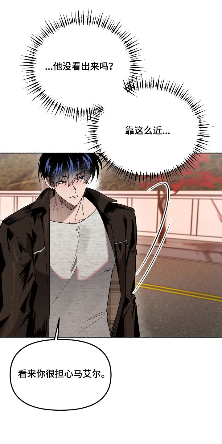 契约残响漫画,第26章：胁迫意味1图
