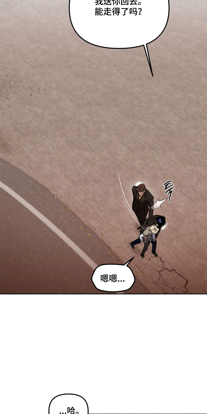 契约残响漫画,第25章：无法交流5图
