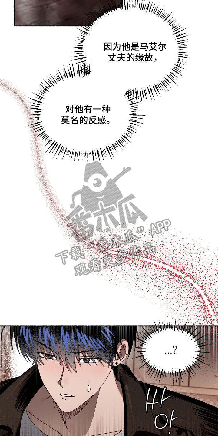 契约残响漫画,第26章：胁迫意味3图