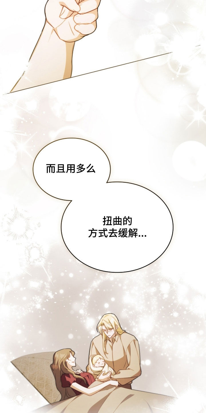 拯救小美人鱼宝宝漫画,第131章：【第二季】冰释前嫌5图