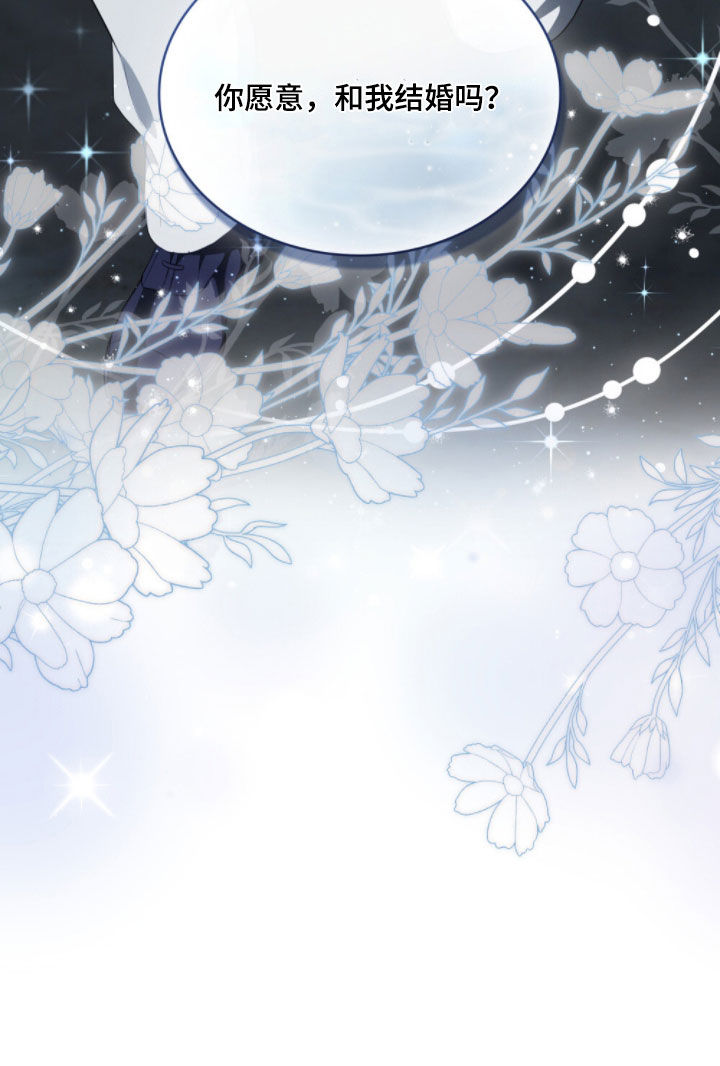 拯救小美人鱼宝宝漫画,第127章：【第二季】求婚4图