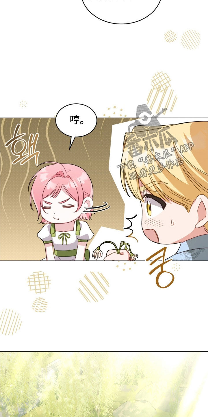 解救美人鱼6漫画,第130章：【第二季】对的选择3图