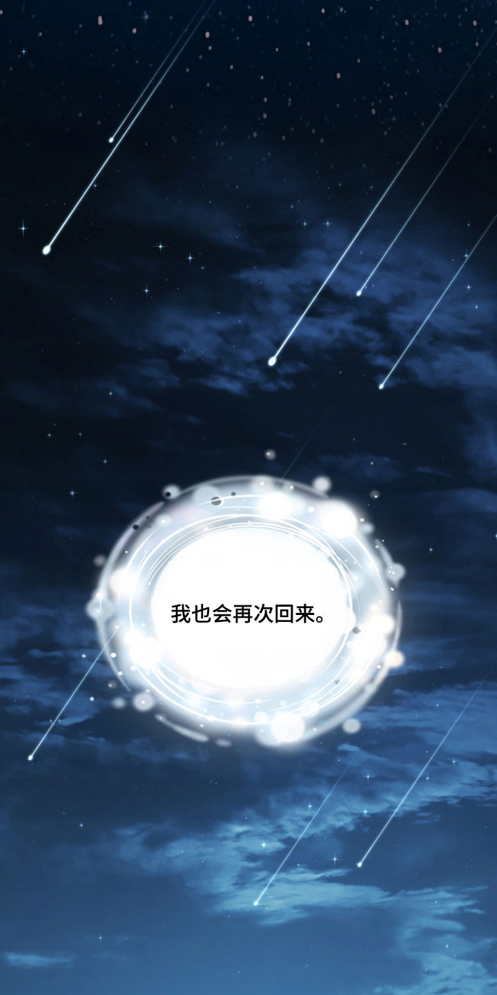 拯救小美人鱼宝宝漫画,第127章：【第二季】求婚1图