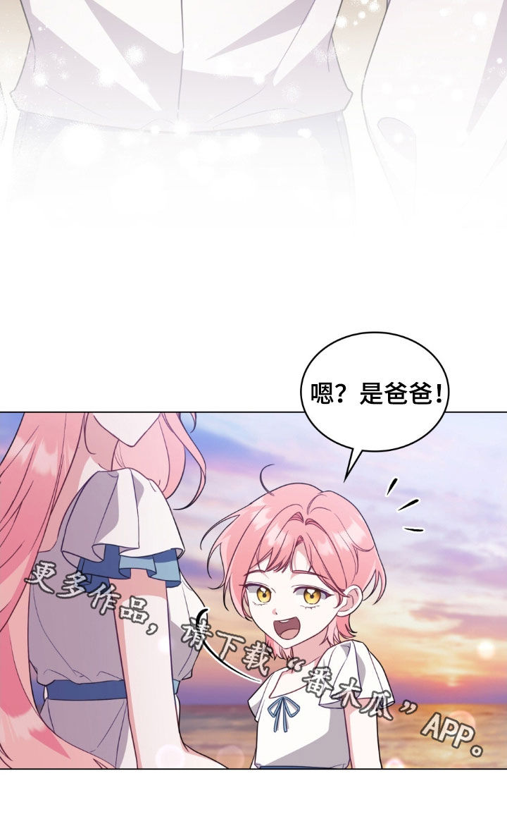 拯救小美人鱼宝宝漫画,第132章：【第二季】婚礼3图
