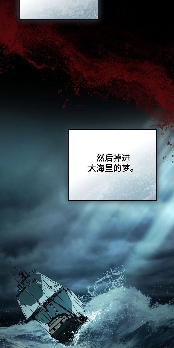 拯救小美人鱼宝宝漫画,第132章：【第二季】婚礼2图