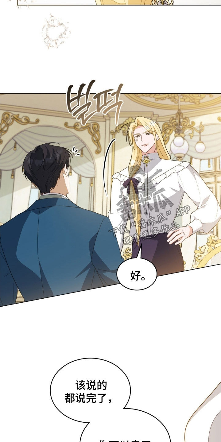 拯救小美人鱼宝宝漫画,第131章：【第二季】冰释前嫌4图