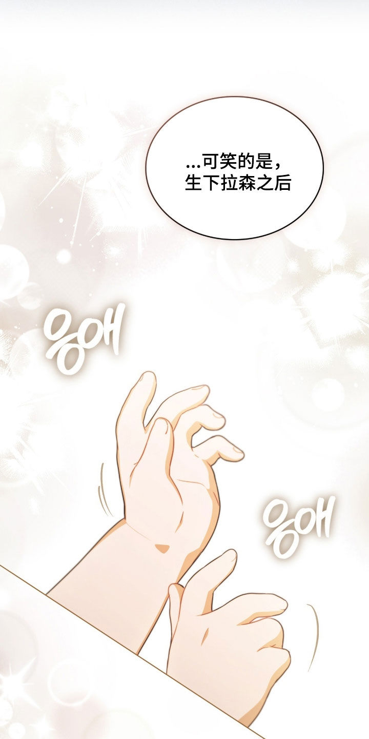 拯救小美人鱼宝宝漫画,第131章：【第二季】冰释前嫌2图