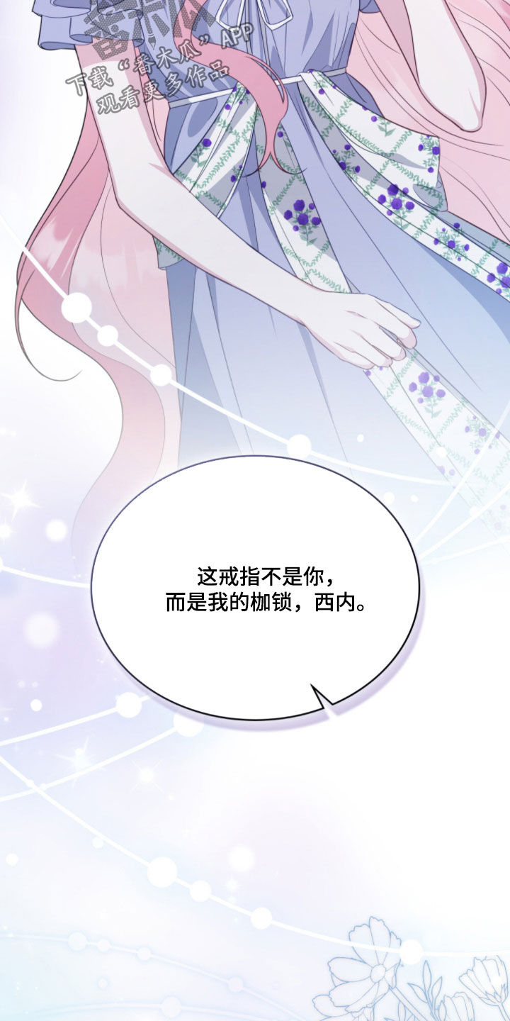 拯救小美人鱼宝宝漫画,第127章：【第二季】求婚2图