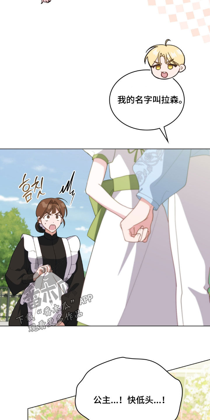 救赎我吧美人鱼漫画,第129章：【第二季】意料之外的相遇1图