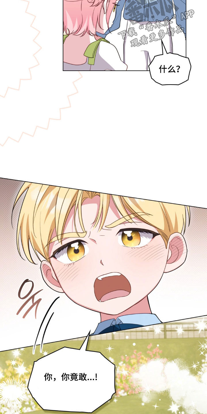 救赎我吧美人鱼漫画,第129章：【第二季】意料之外的相遇3图