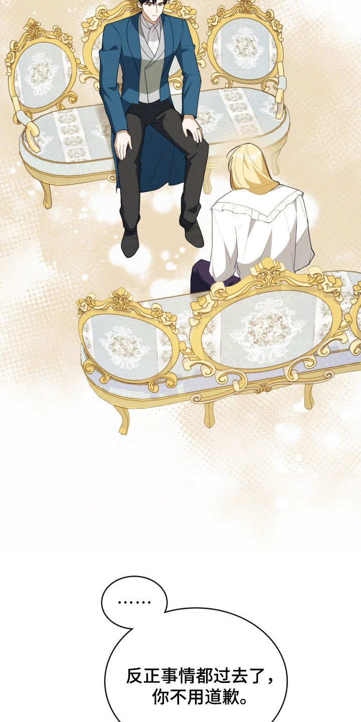 拯救小美人鱼宝宝漫画,第131章：【第二季】冰释前嫌1图