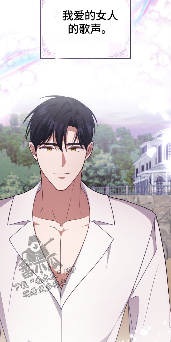 拯救小美人鱼宝宝漫画,第132章：【第二季】婚礼2图