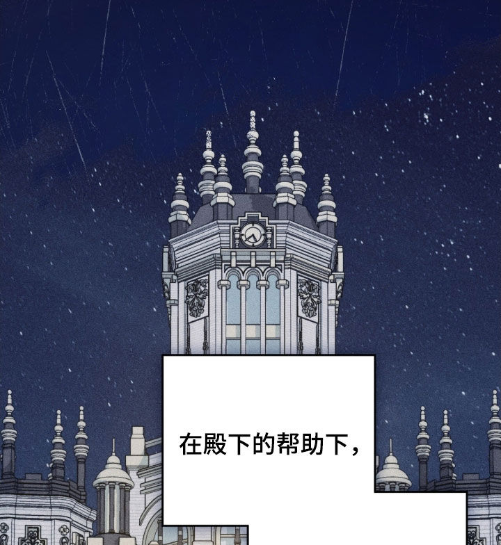 拯救小美人鱼宝宝漫画,第130章：【第二季】对的选择4图