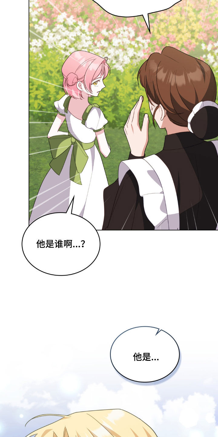 救赎我吧美人鱼漫画,第129章：【第二季】意料之外的相遇2图