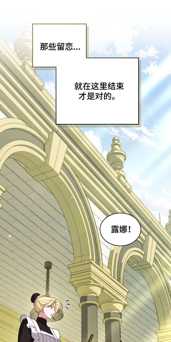 拯救小美人鱼宝宝漫画,第130章：【第二季】对的选择2图