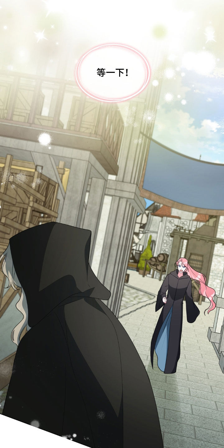 救赎我吧美人鱼漫画,第128章：【第二季】塞伦希德5图