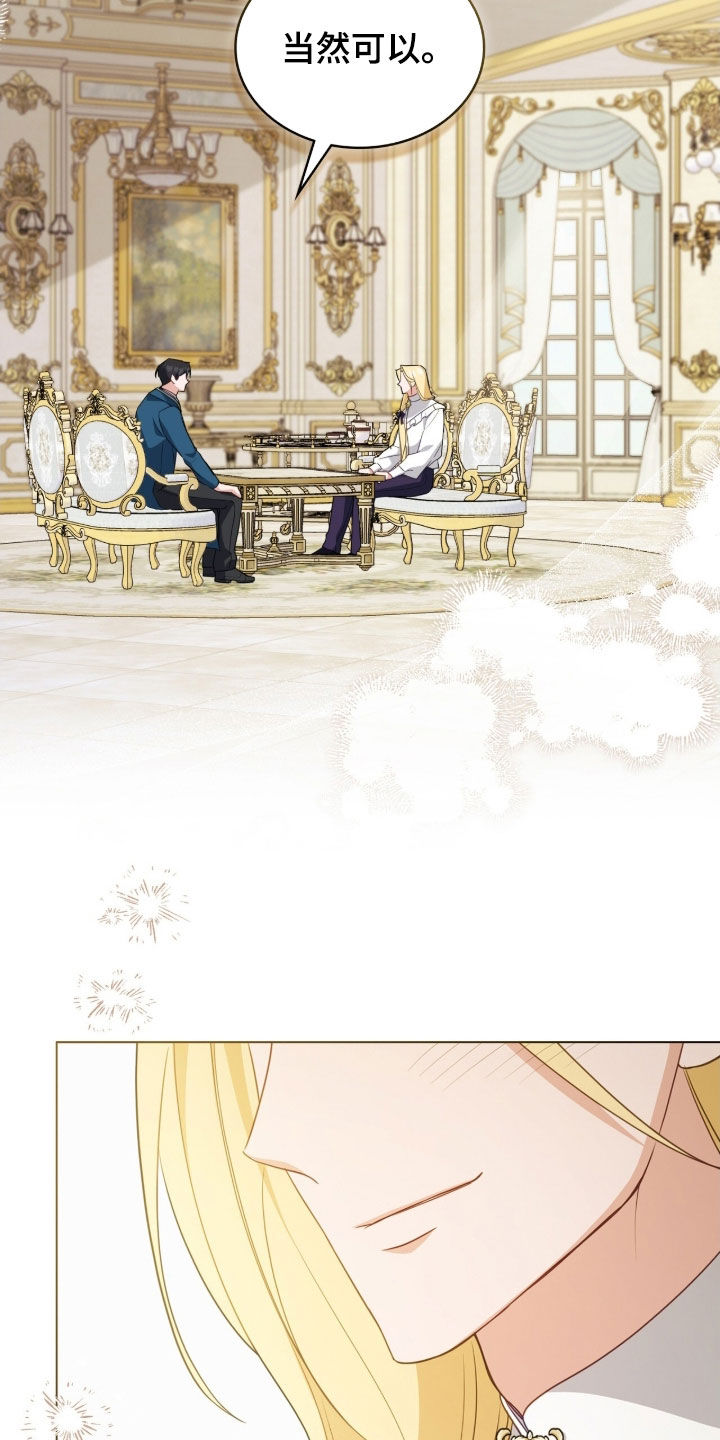 拯救小美人鱼宝宝漫画,第131章：【第二季】冰释前嫌3图