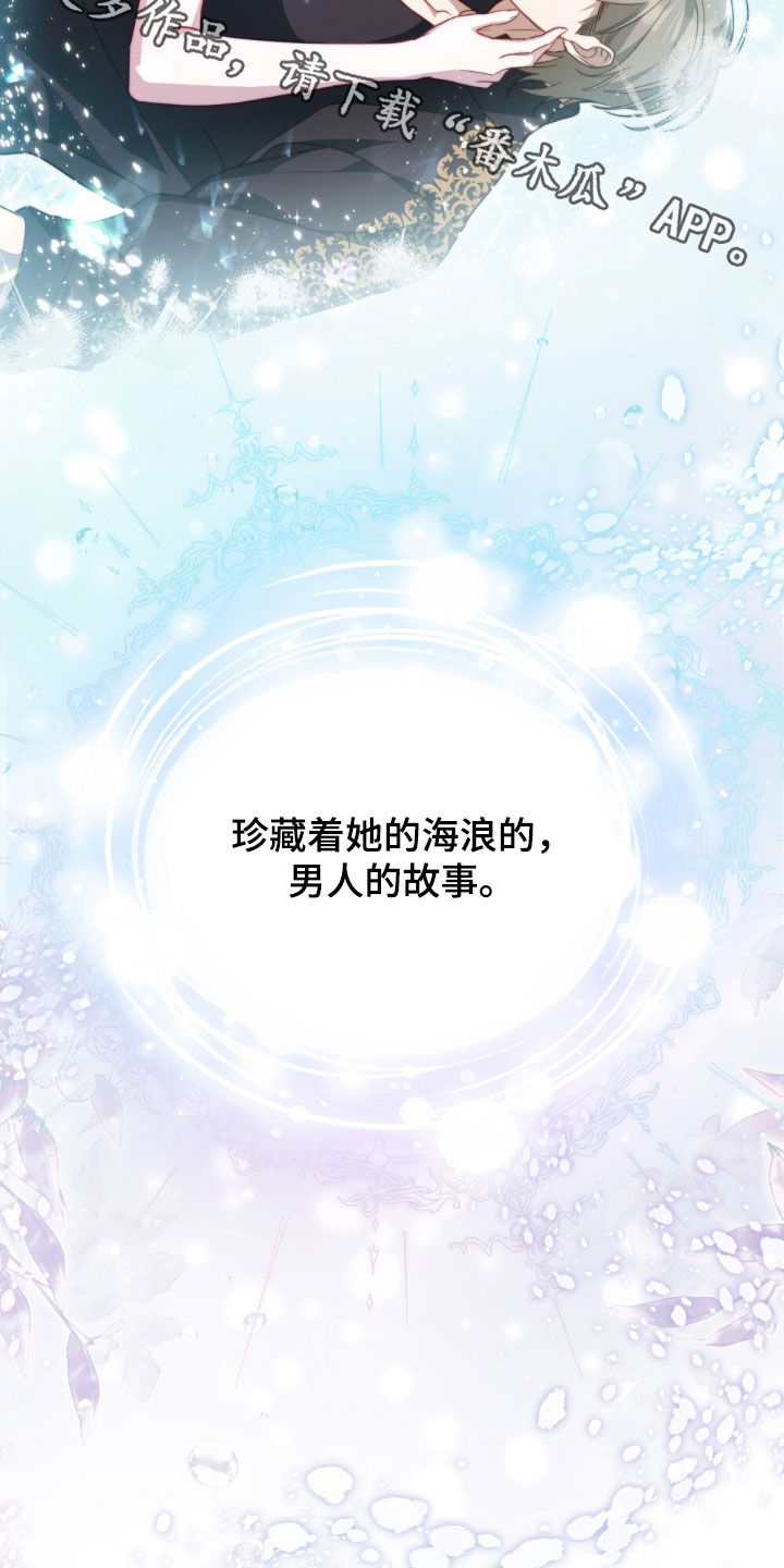 拯救小美人鱼宝宝漫画,第133章：【第二季完结】人鱼传说1图