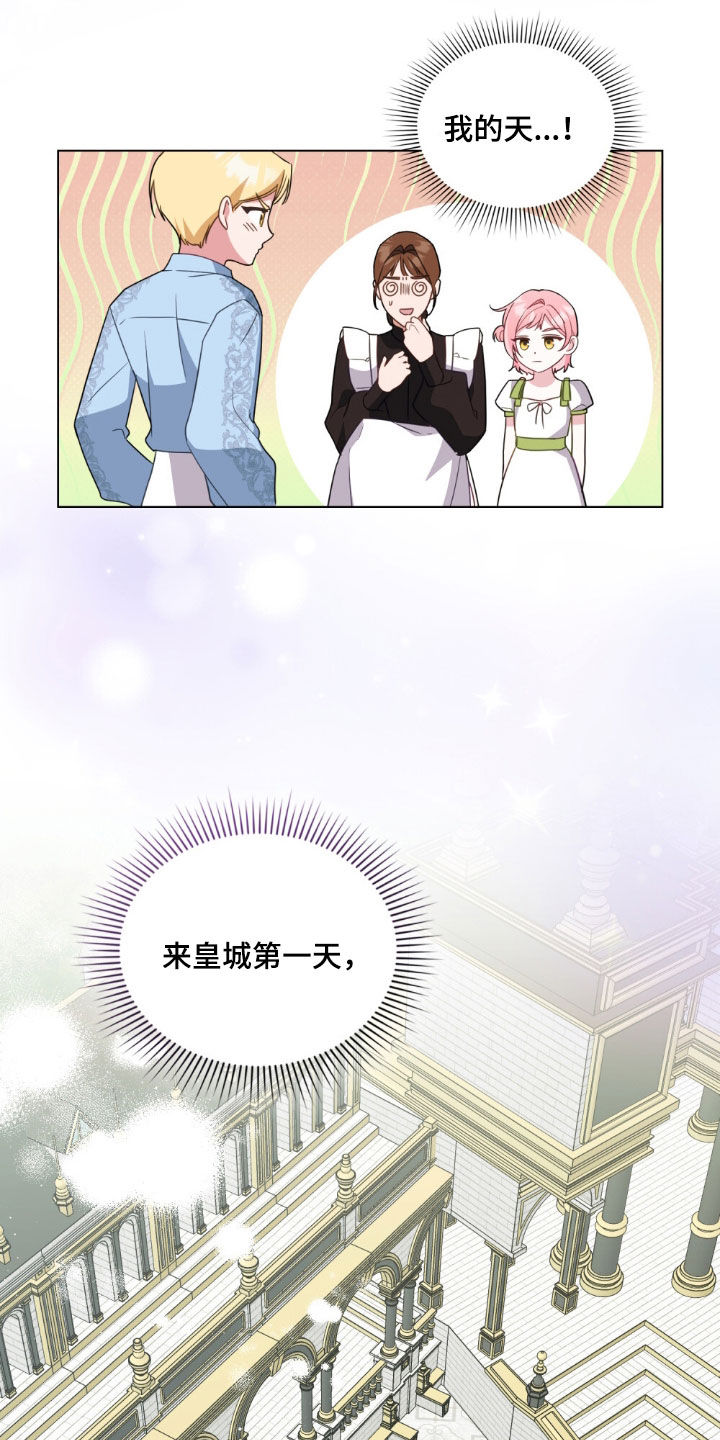 救赎我吧美人鱼漫画,第129章：【第二季】意料之外的相遇4图