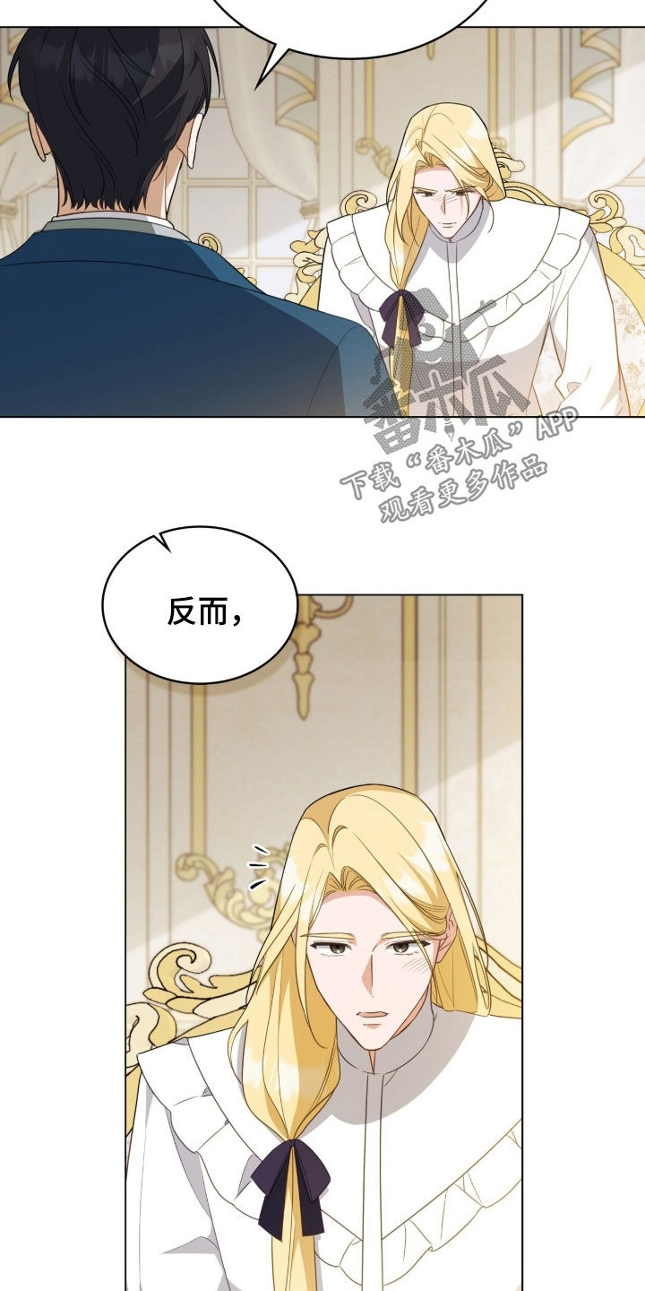拯救小美人鱼宝宝漫画,第131章：【第二季】冰释前嫌2图