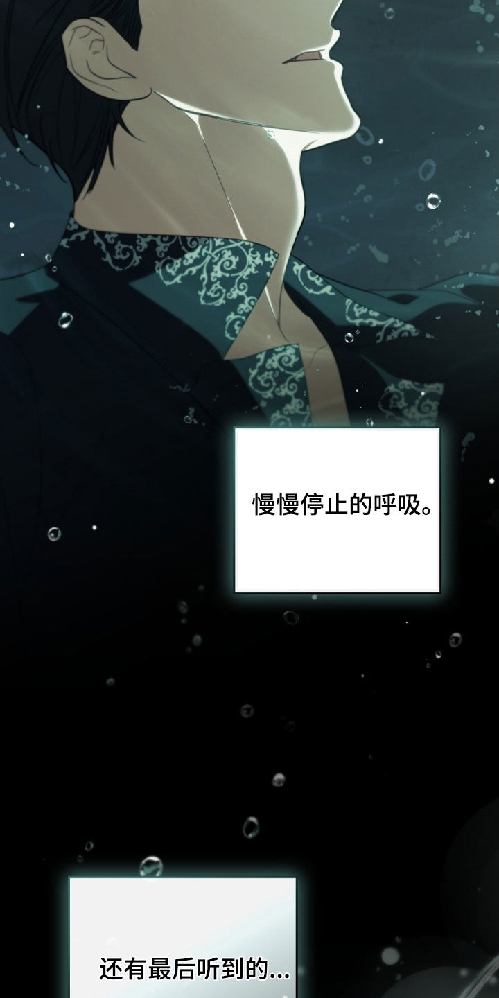 拯救小美人鱼宝宝漫画,第132章：【第二季】婚礼4图