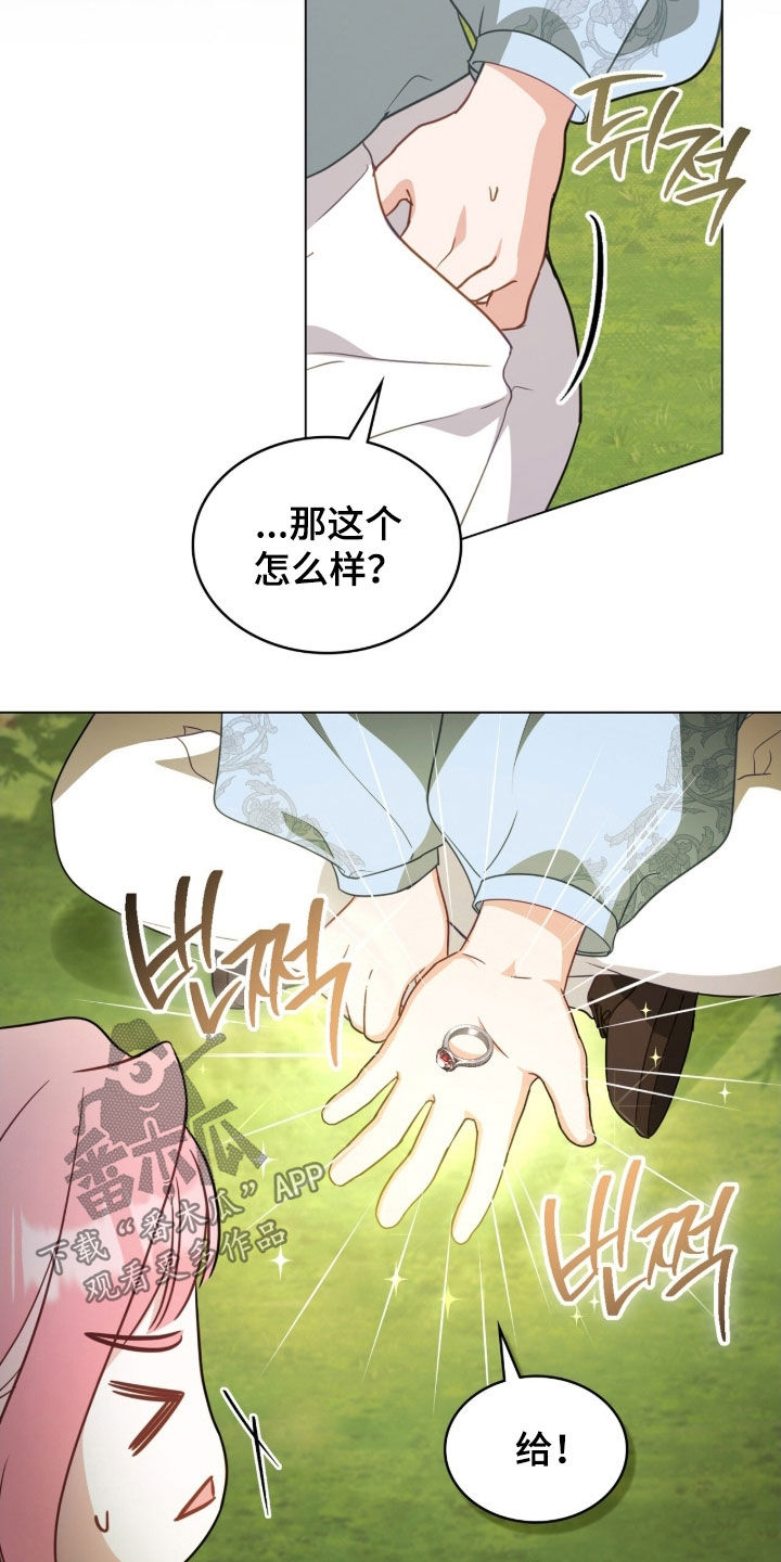 解救美人鱼6漫画,第130章：【第二季】对的选择5图