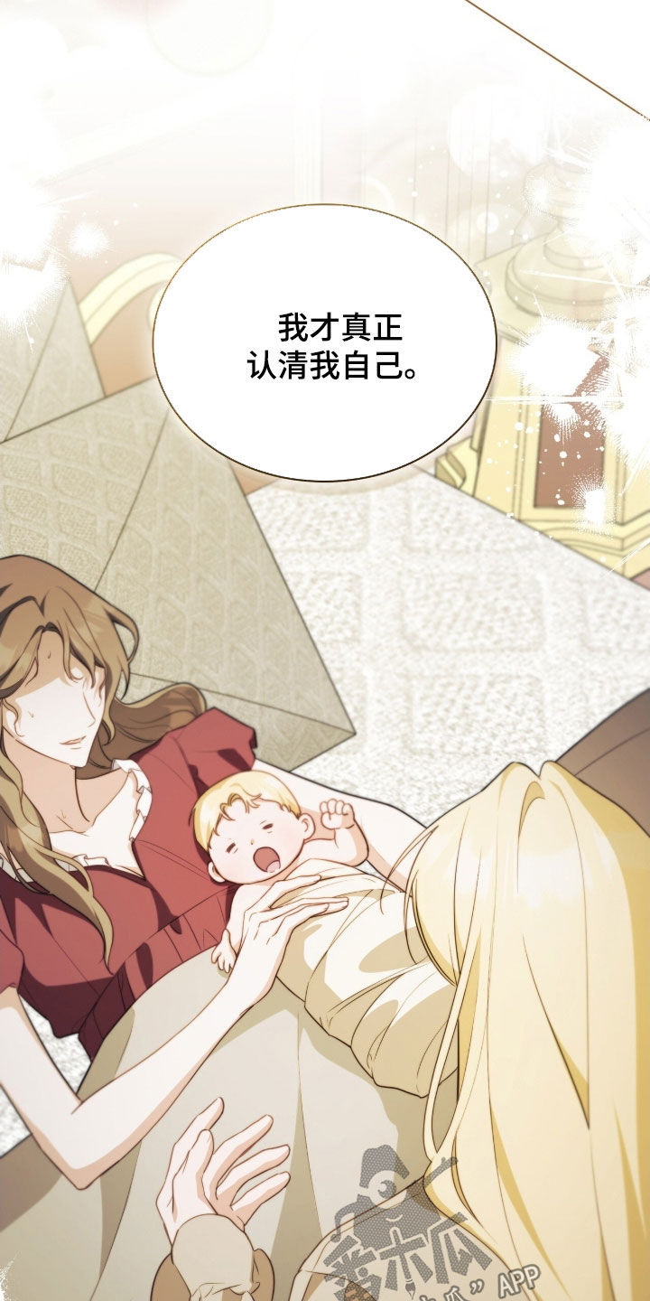 拯救小美人鱼宝宝漫画,第131章：【第二季】冰释前嫌3图