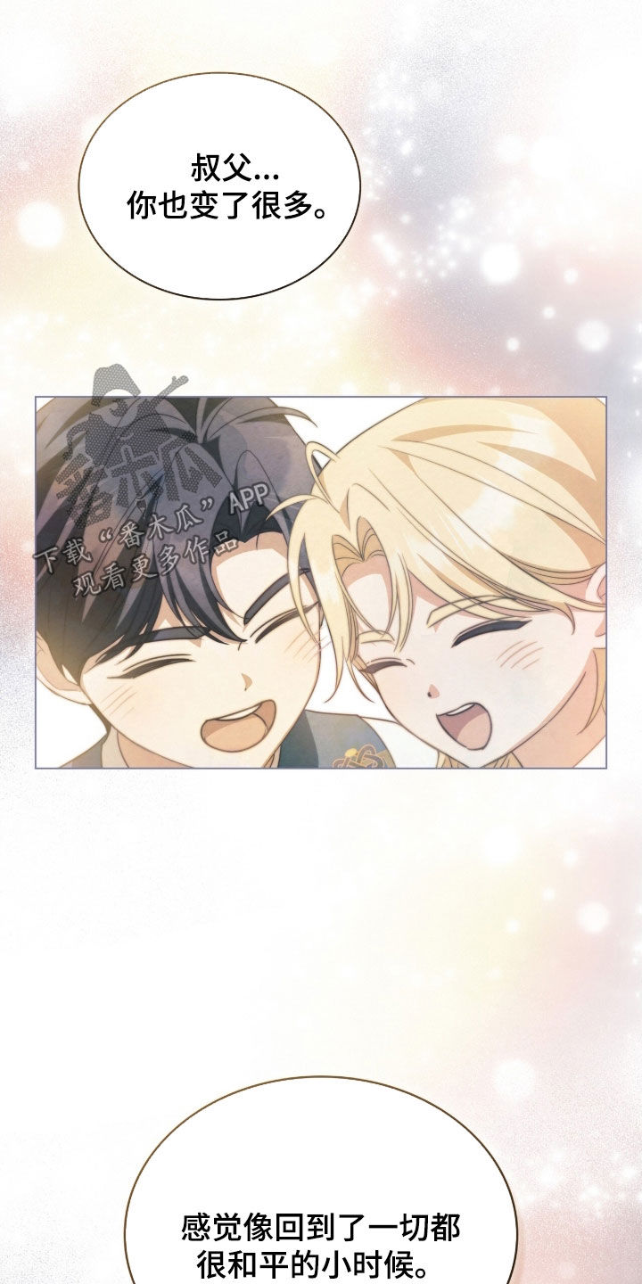 救赎我吧美人鱼大结局漫画,第131章：【第二季】冰释前嫌2图