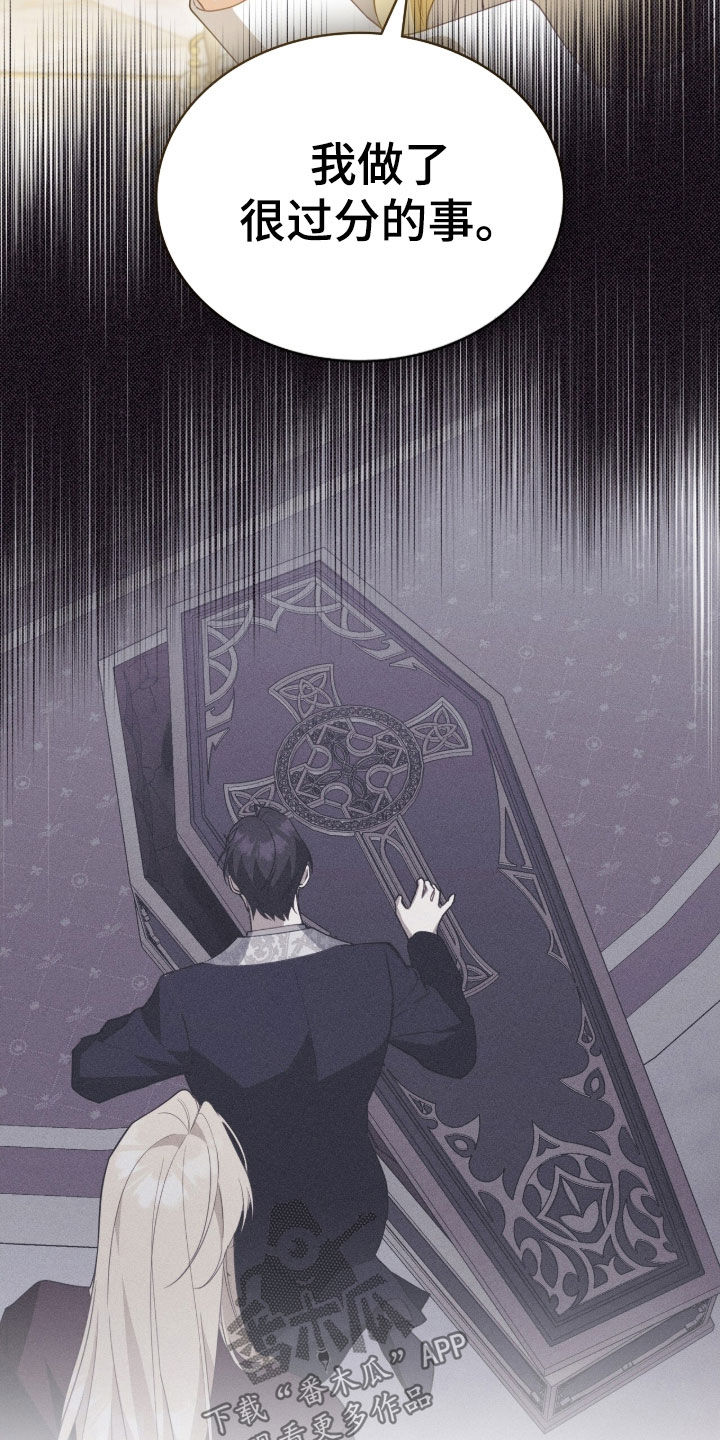 救赎我吧美人鱼大结局漫画,第131章：【第二季】冰释前嫌4图