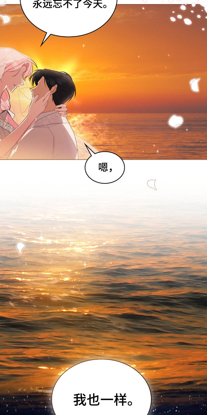 拯救小美人鱼宝宝漫画,第132章：【第二季】婚礼5图