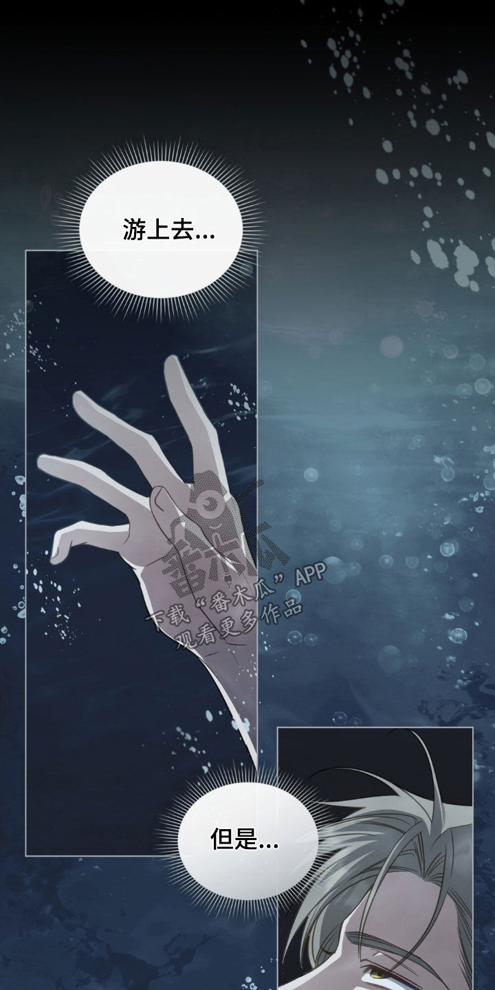 拯救小美人鱼宝宝漫画,第133章：【第二季完结】人鱼传说3图