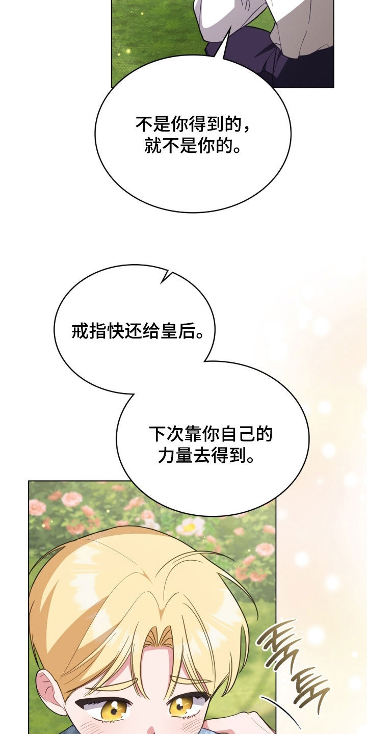 解救美人鱼6漫画,第130章：【第二季】对的选择1图