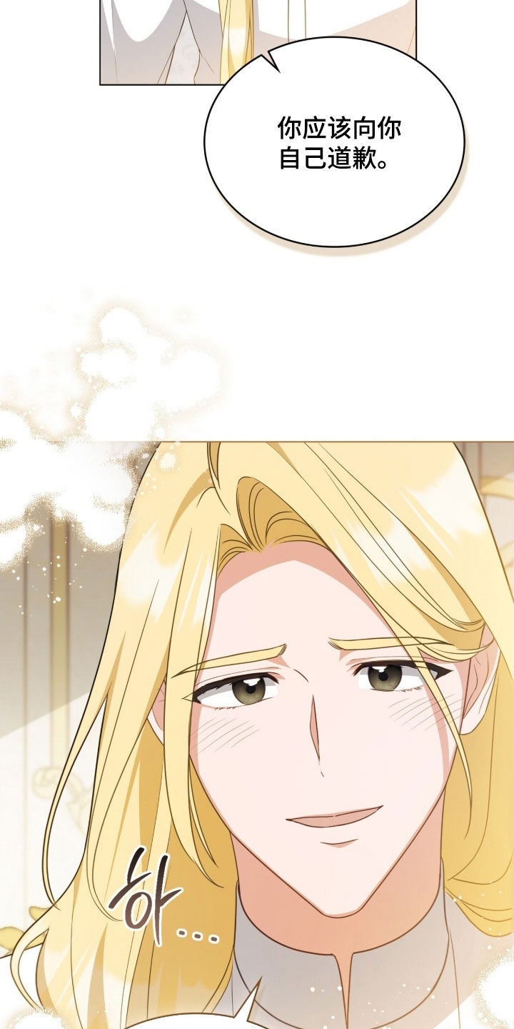 拯救小美人鱼宝宝漫画,第131章：【第二季】冰释前嫌3图