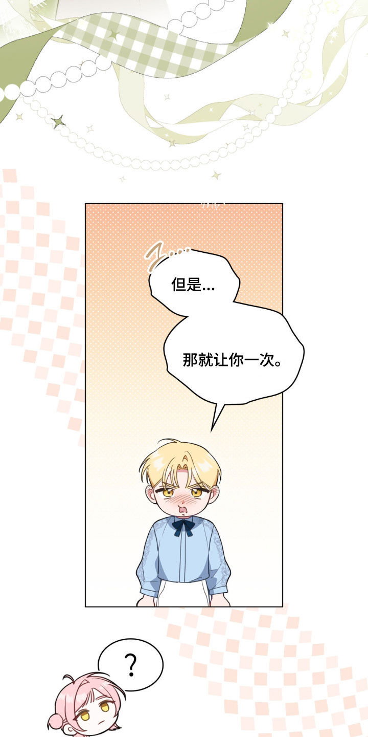 救赎我吧美人鱼漫画,第129章：【第二季】意料之外的相遇5图