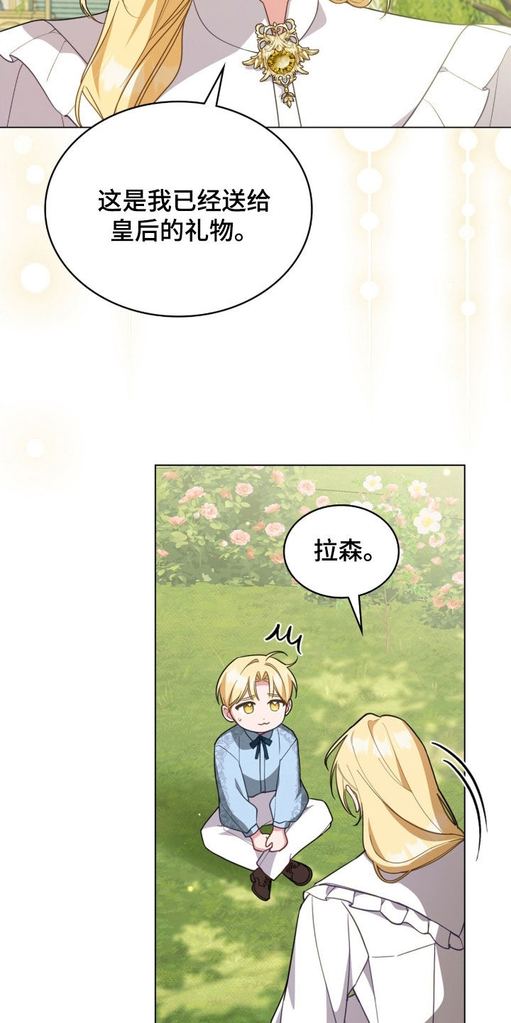 解救美人鱼6漫画,第130章：【第二季】对的选择5图