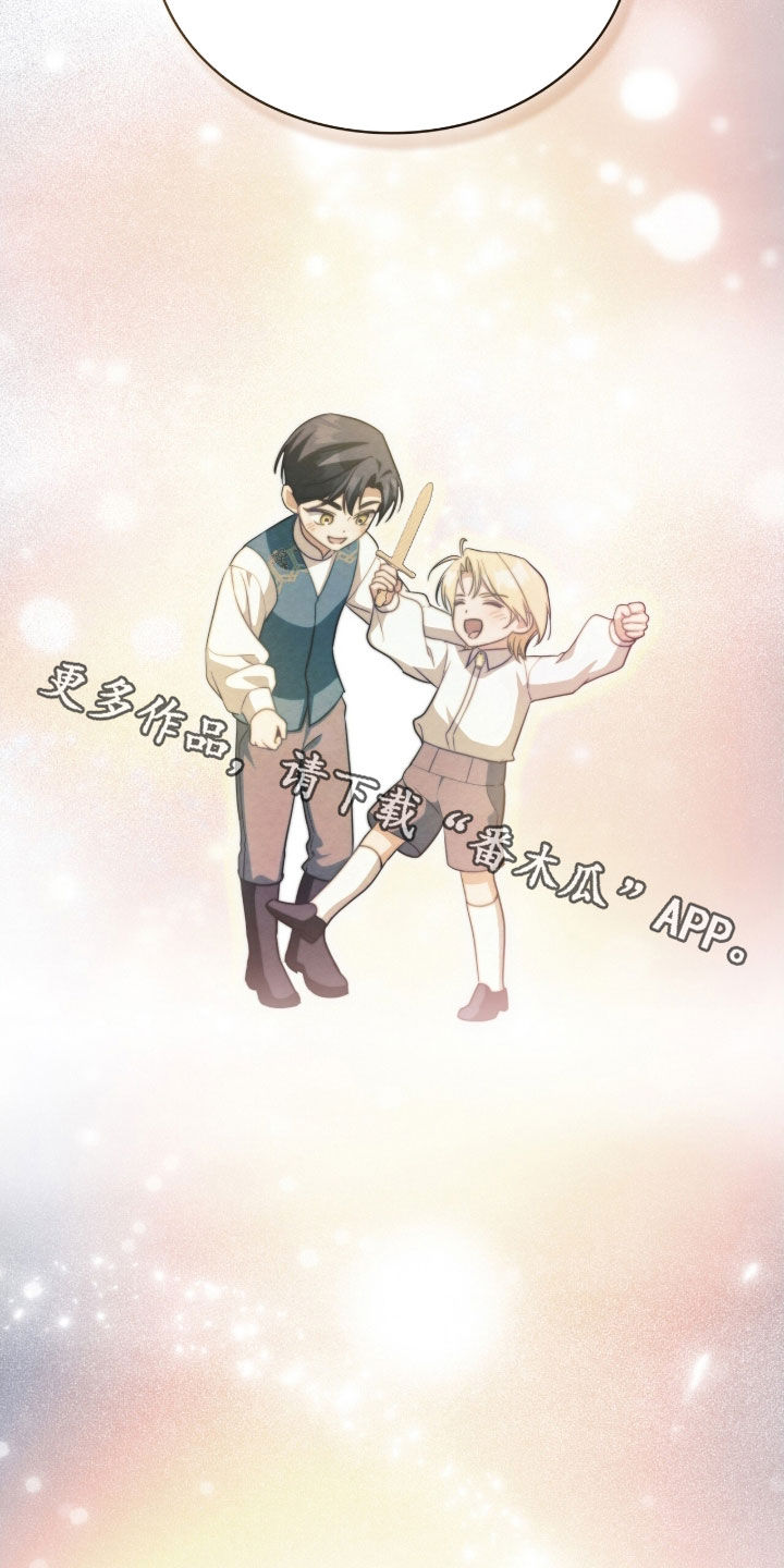 救赎我吧美人鱼大结局漫画,第131章：【第二季】冰释前嫌3图