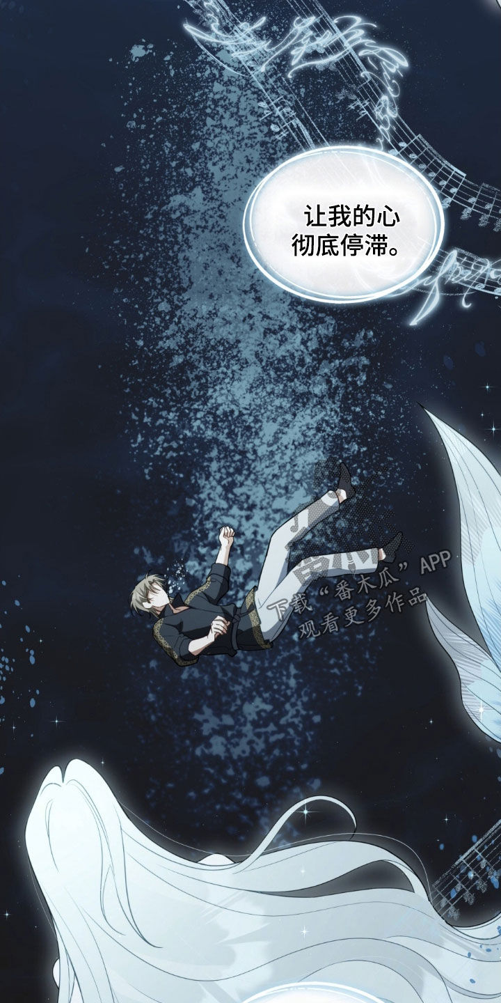 拯救小美人鱼宝宝漫画,第133章：【第二季完结】人鱼传说1图