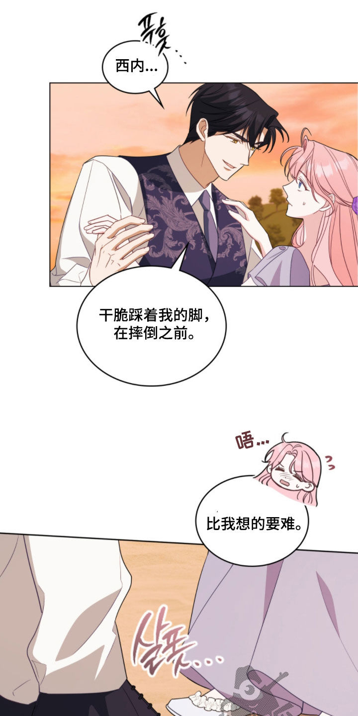 拯救小美人鱼宝宝漫画,第126章：【第二季】共舞4图