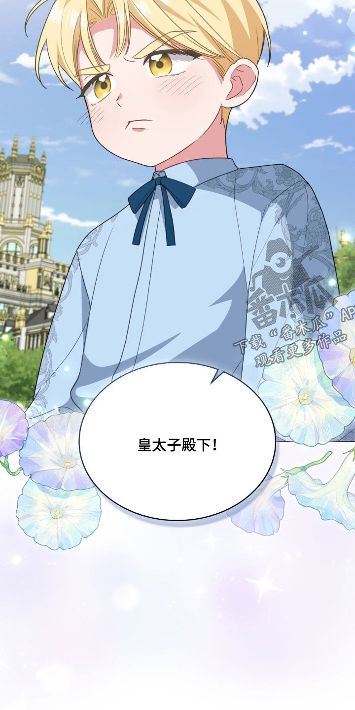 救赎我吧美人鱼漫画,第129章：【第二季】意料之外的相遇3图