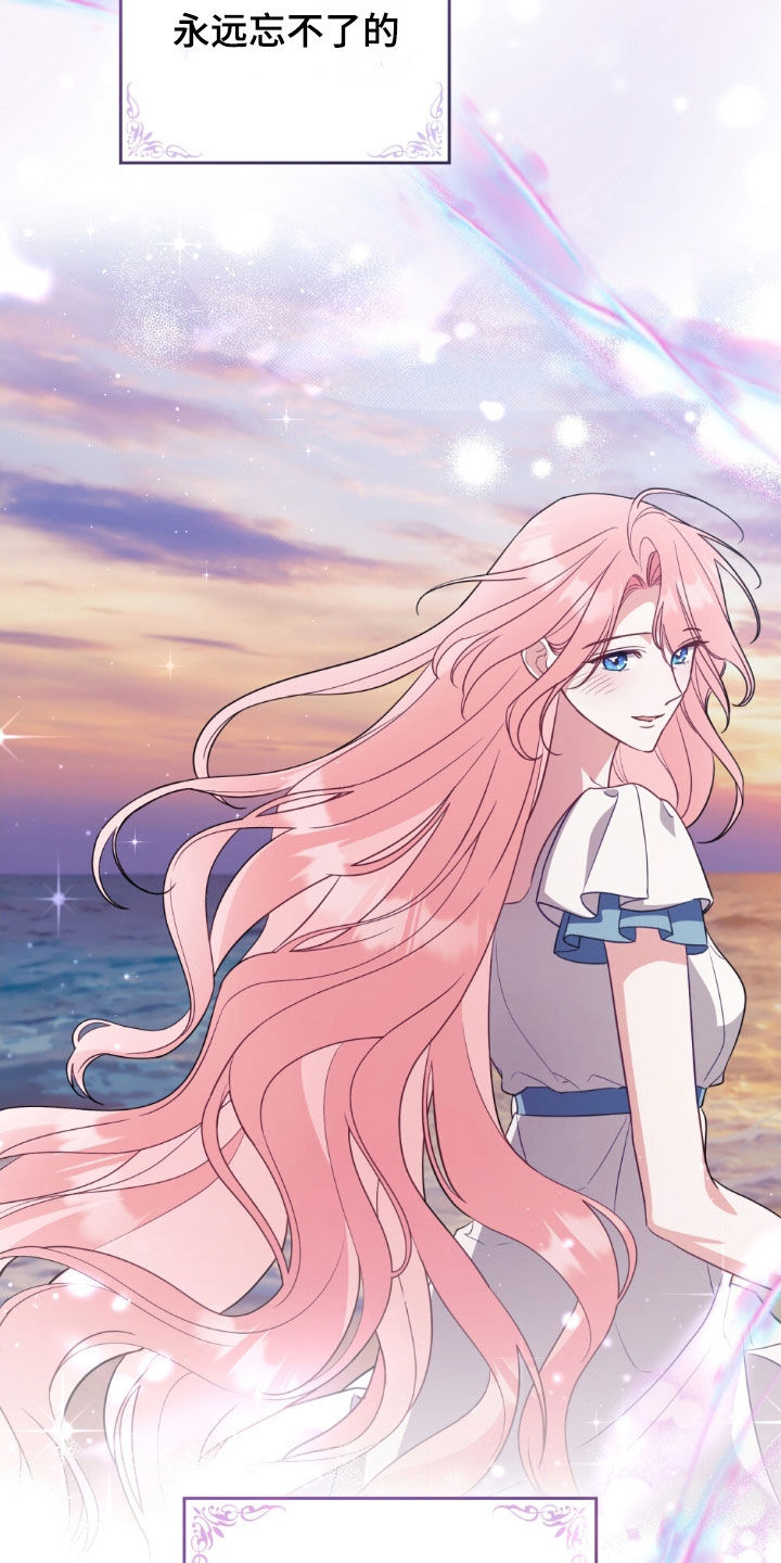 拯救小美人鱼宝宝漫画,第132章：【第二季】婚礼1图