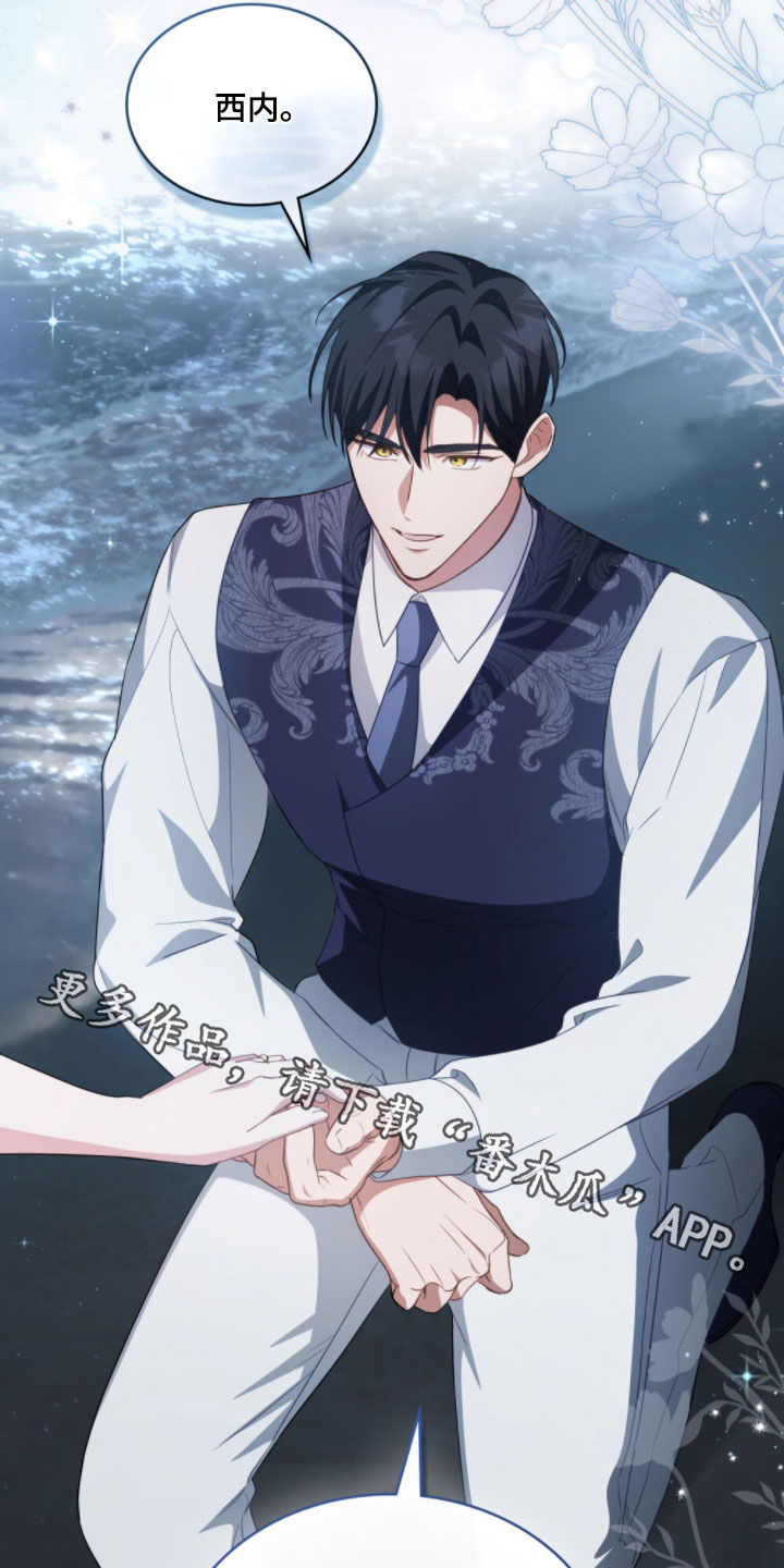 拯救小美人鱼宝宝漫画,第127章：【第二季】求婚3图