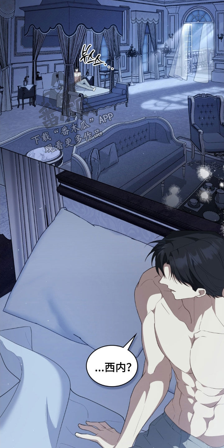 拯救小美人鱼宝宝漫画,第132章：【第二季】婚礼4图