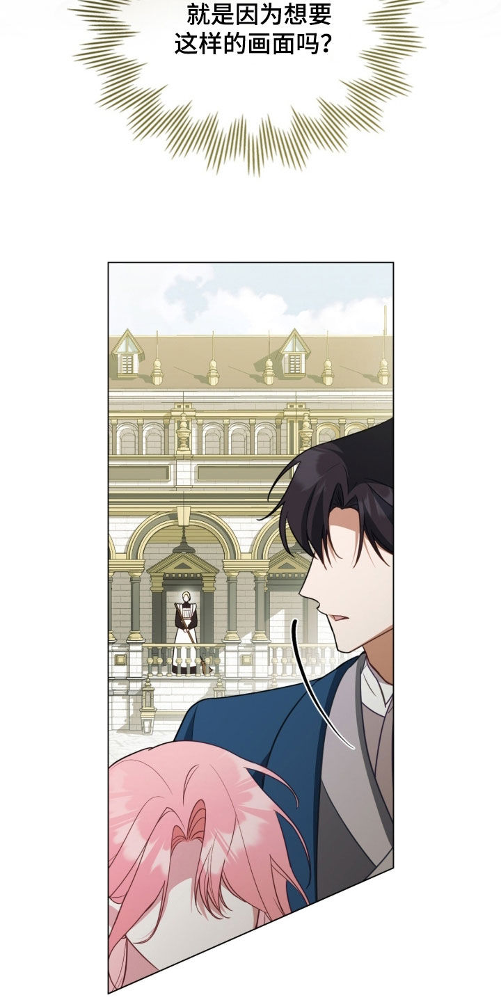 拯救小美人鱼宝宝漫画,第130章：【第二季】对的选择4图